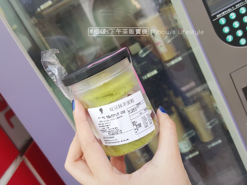 搭啵s下午茶販賣機-74.jpg