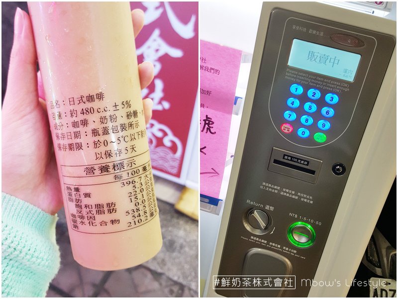 鮮奶茶株式會社87.jpg