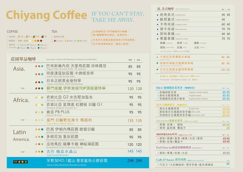 季洋咖啡menu17.jpg