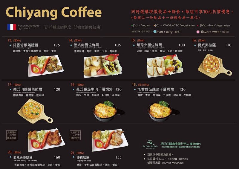 季洋咖啡menu19.jpg