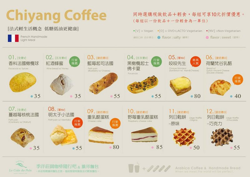 季洋咖啡menu18.jpg