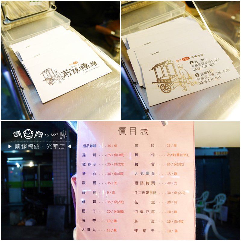 前鎮鴨頭05.jpg