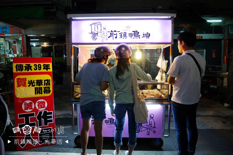 前鎮鴨頭15.jpg