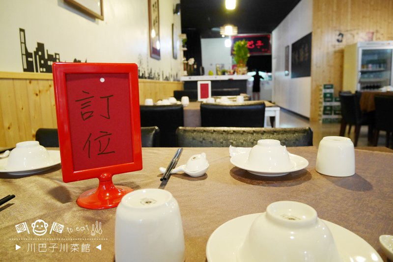 川巴子川菜館06.jpg