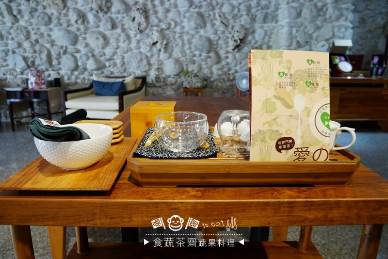 食蔬茶齋17.jpg
