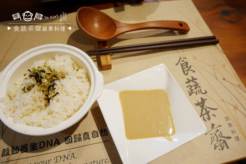 食蔬茶齋24.jpg