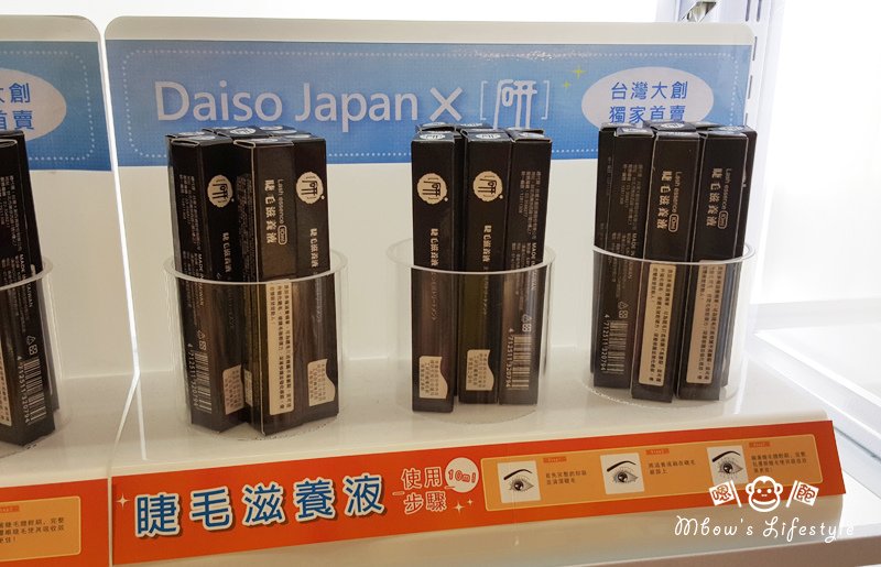 daiso04.jpg