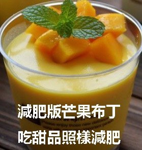芒果布丁.jpg
