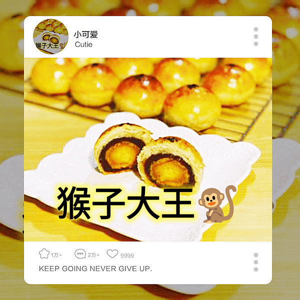 【一分鐘學低脂甜品】 改良版低糖低脂又香脆的蛋黃酥