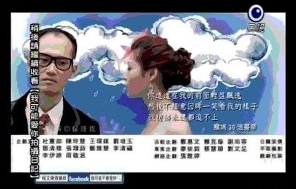 猴媽 - 《我可能不會愛你》第6集片尾三行情語主題截圖 - 給不敢愛的人.jpg