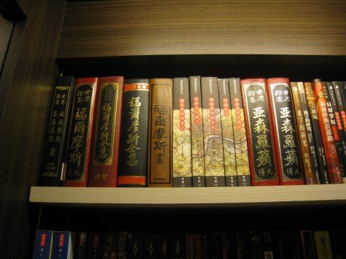 16.古老的福爾摩斯與亞森羅蘋.jpg