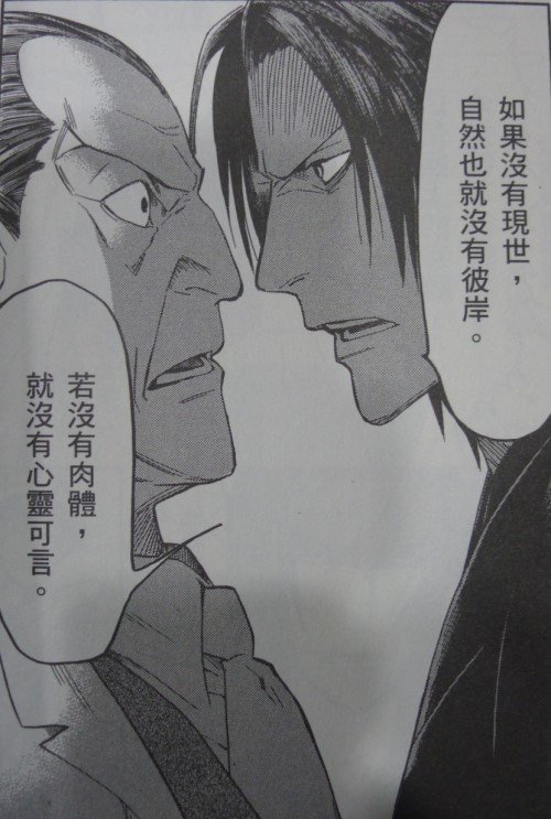 白蛇與烏鴉1.jpg