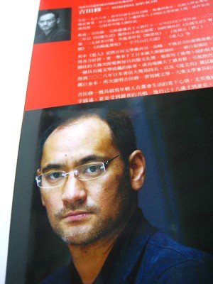 吉田修一.jpg