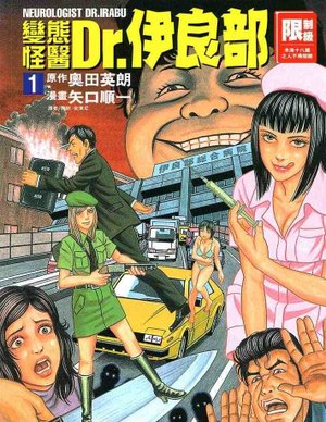 漫畫