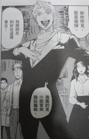 颯爽登場.jpg