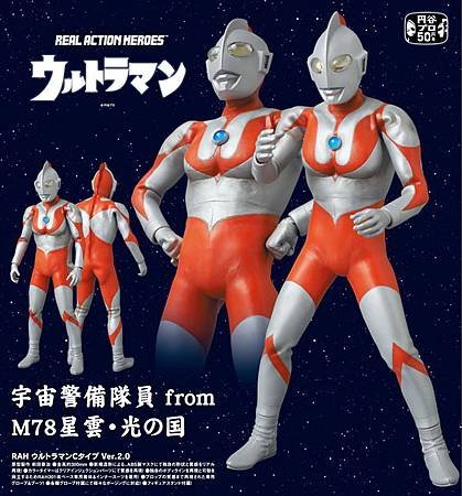 MEDICOM TOY RAH 超人力霸王 Ultraman C Type Ver. 2.0 02