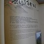 4養生館入口 原本的小白宮圖書室展出盆景藝術.JPG