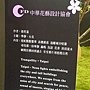 爭艷館 花藝競賽60.JPG