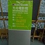 流行館20.JPG