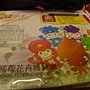 爭艷館外用餐區 花博元氣小子便當.JPG