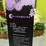 爭艷館 花藝競賽14.JPG