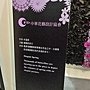 爭艷館 花藝競賽32.JPG