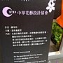 爭艷館 花藝競賽72.JPG