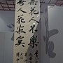 文化館花夢22.JPG