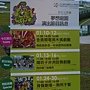 8夢想庭園演出節目訊息.JPG