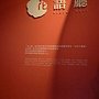 5-1花語廳.JPG