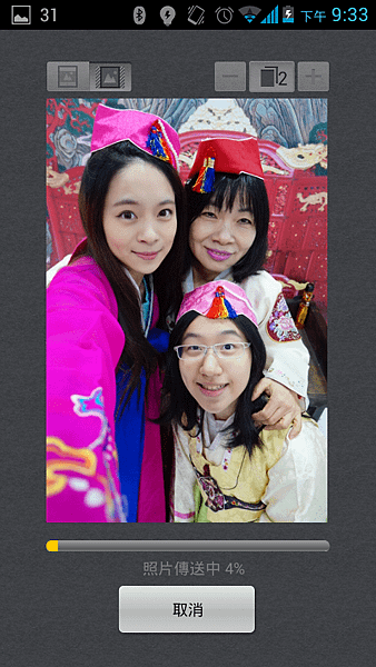 Screenshot_2014-03-02-21-33-16.png