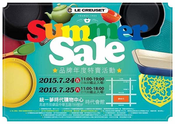 20150724Le Creuset 特賣會3