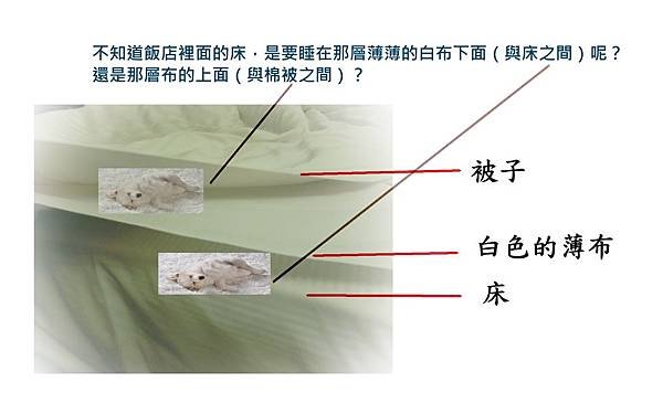 飯店床上的白布