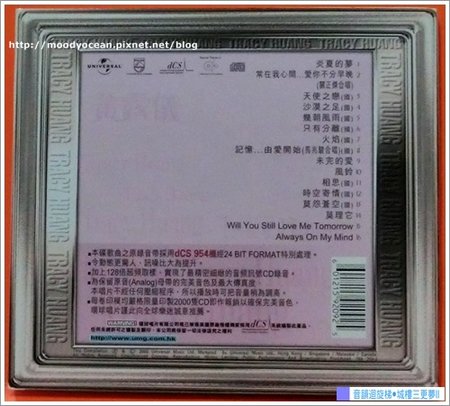 黃露儀-20世紀光輝印記dCS聲選輯