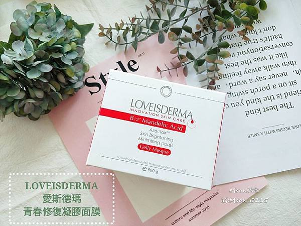 凍膜評比推薦  Innisfree膠囊面膜 愛斯德瑪青春修復凝膠面膜 FORTE 舒緩冰鎮修護面膜_190507_00_28.jpg
