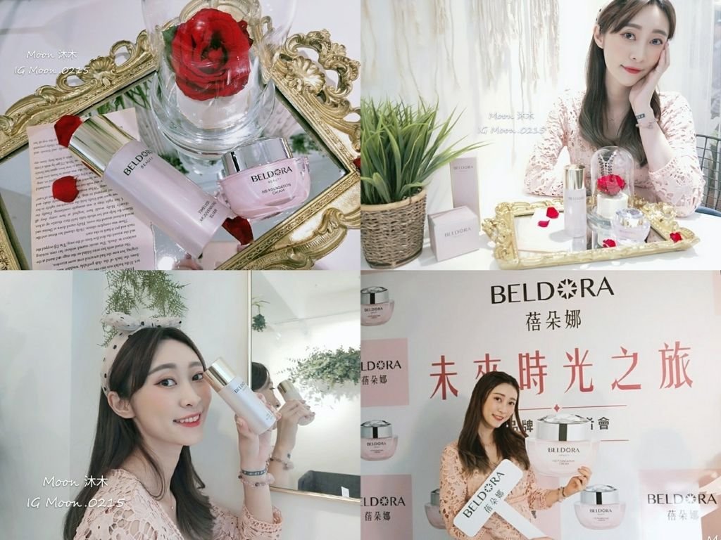 蓓朵娜 BELDORA 保養品評價 時光青春露 HD智慧光感粉底乳霜 巴黎時裝週 田中千惠代言保養_3.jpg