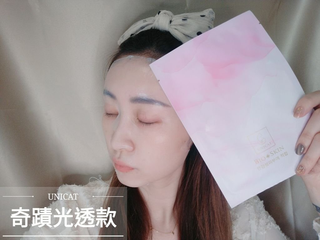 變臉貓面膜 女神面膜 UNICAT 清潔面膜代謝面膜 生物纖維面膜 水光面膜 韓國面膜 台灣面膜_14.jpg