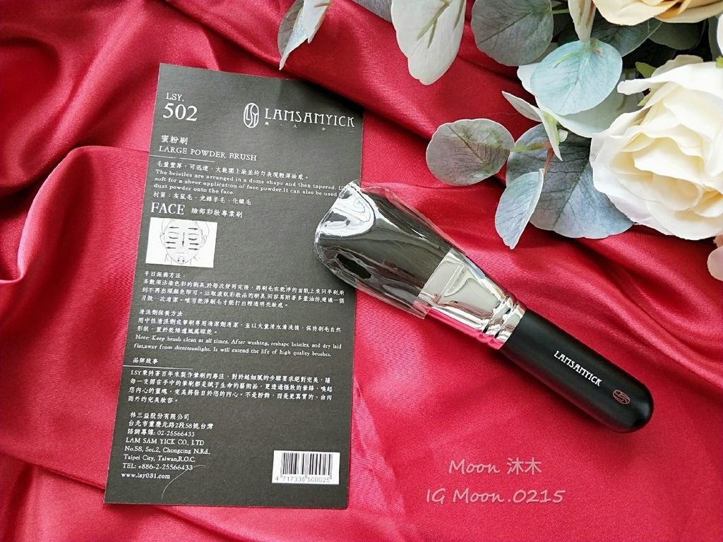 林三益刷具評價 蜜粉刷推薦 遮暇刷推薦 502蜜粉刷 528彈力造型刷 黑眼圈遮暇_200222_0001.jpg