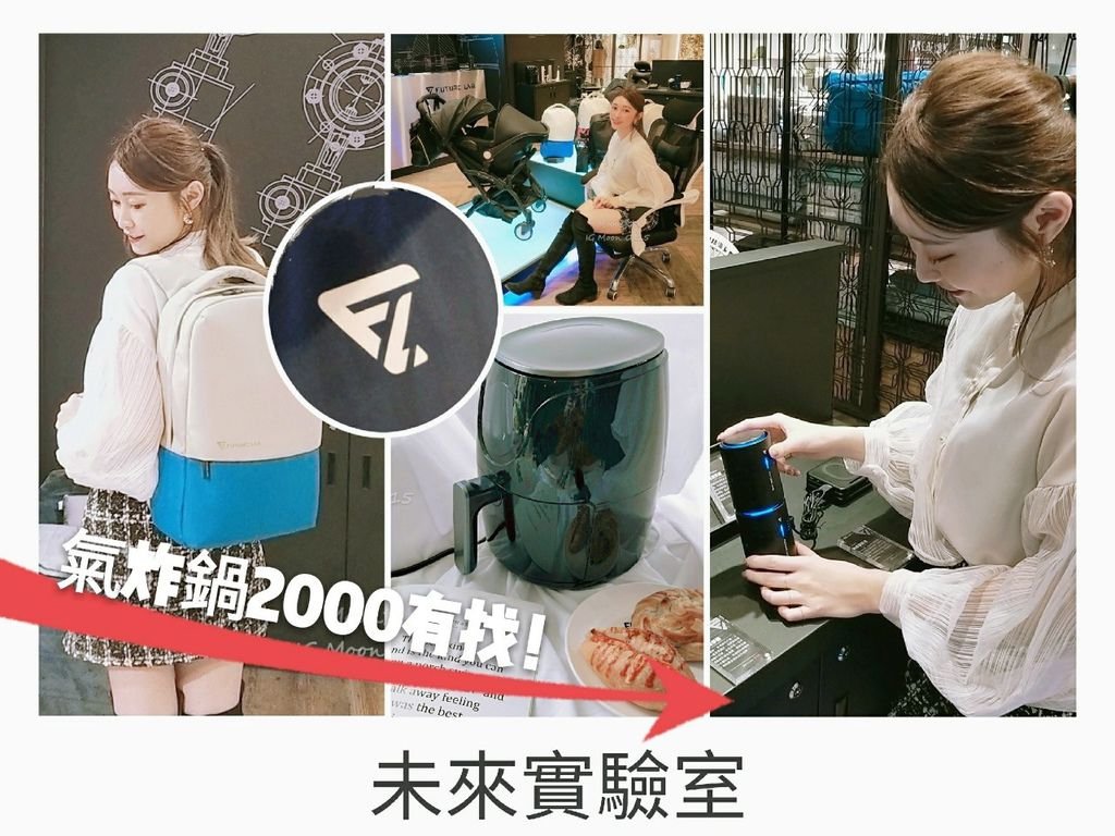 未來實驗室評價 開箱 品質推薦 電腦椅 平價氣炸鍋 開箱空氣清淨機_200303_0050.jpg