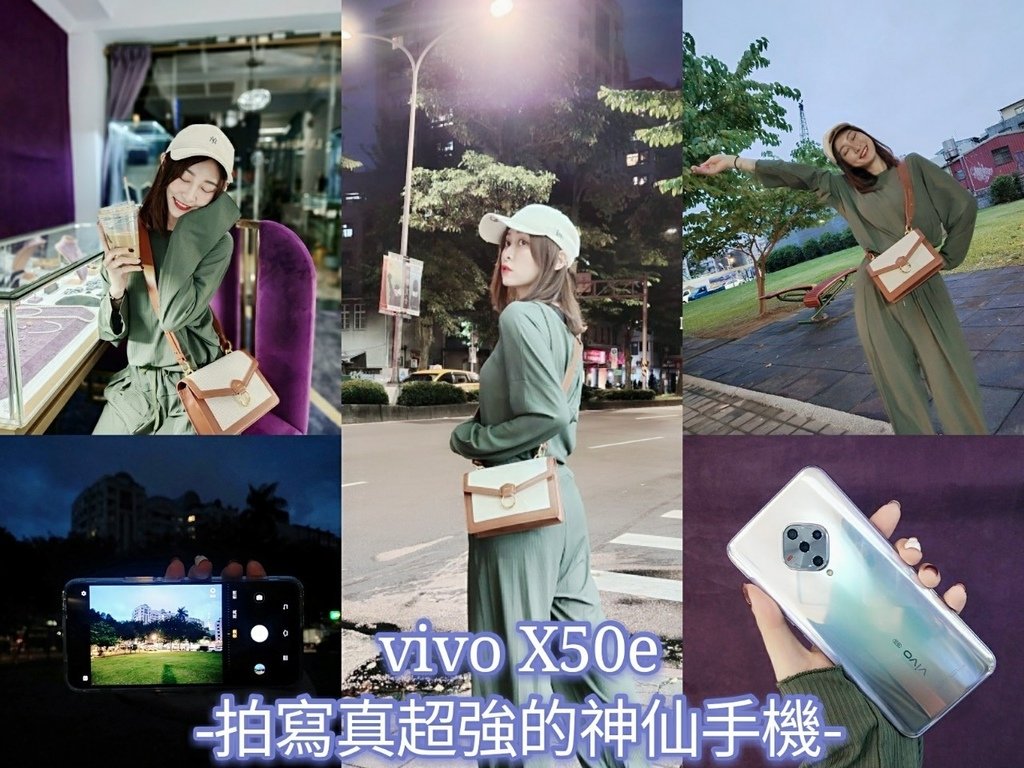 vivo X50e 手機評比 拍照手機推薦 女生手機推薦 2021推薦手機2020 大陸手機好用？_201016_0_0.jpg