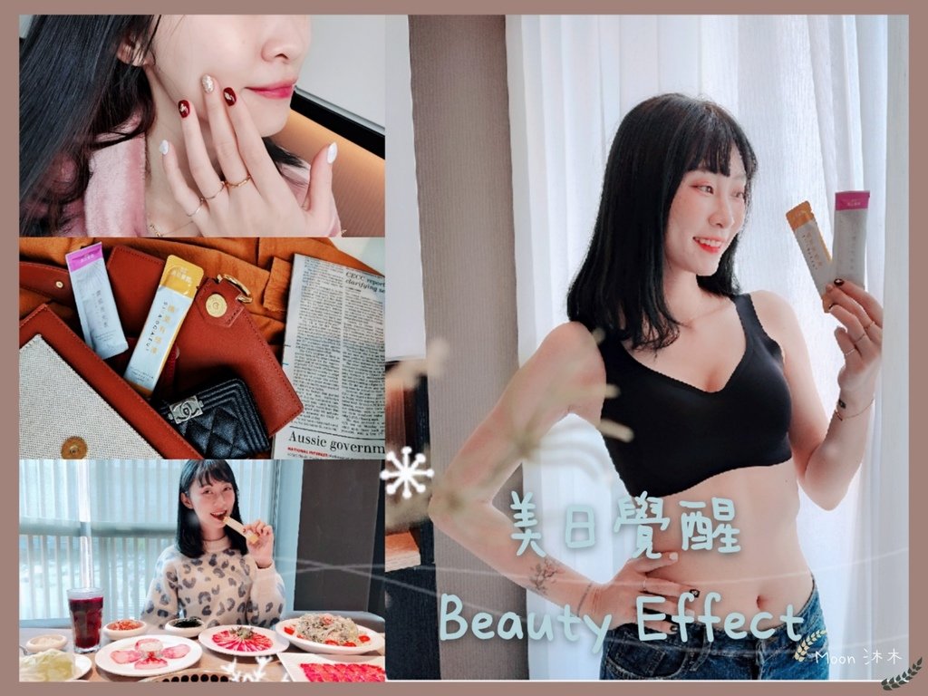 美日覺醒Beauty Effect 潤肌亮光素 輕盈有感凍_201215_1.jpg