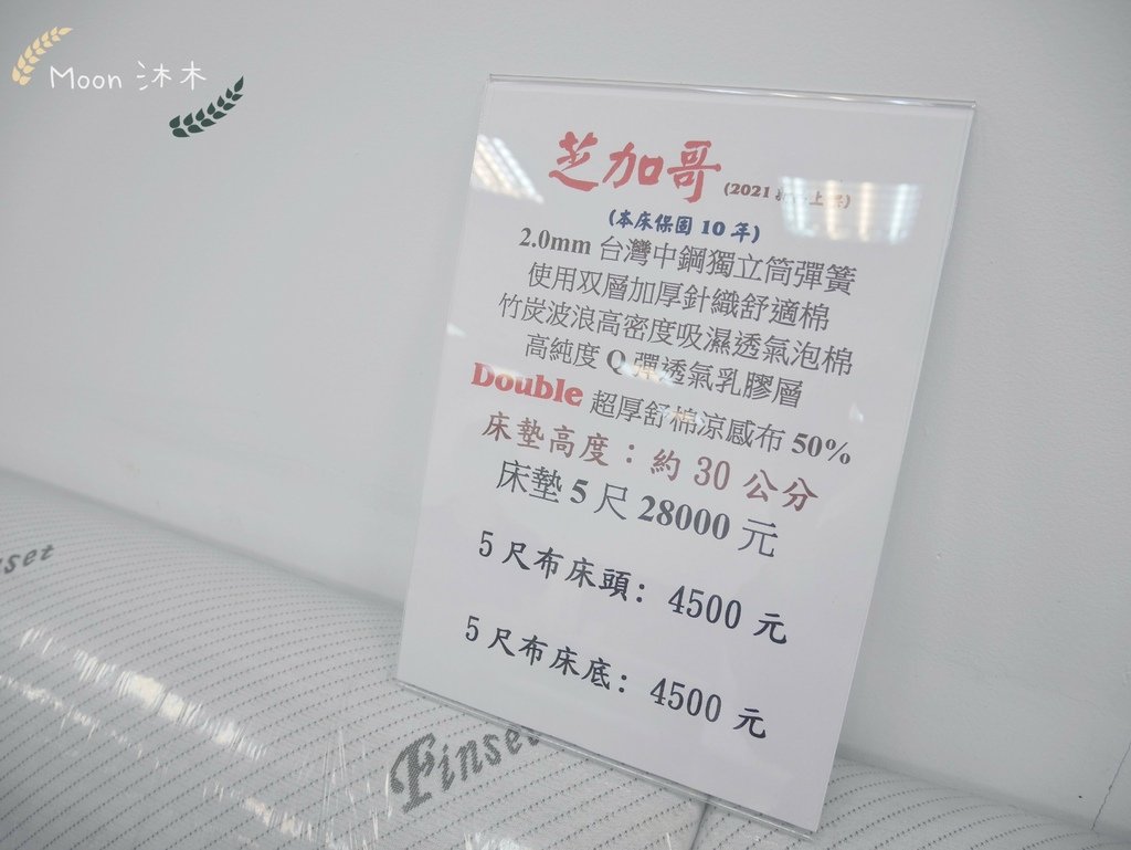 水美人精品名床館 床墊推薦 獨立筒好壞 彈簧床 草蓆床墊雙面 床墊工廠 床墊台灣製作 軟_34.jpg