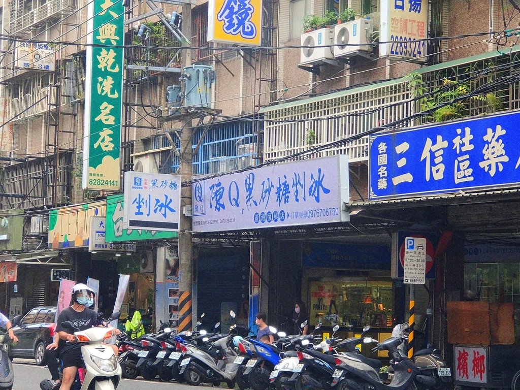 _新北蘆洲冰店 陳Q黑砂糖剉冰菜單 蘆洲復興門市地址_220708_24