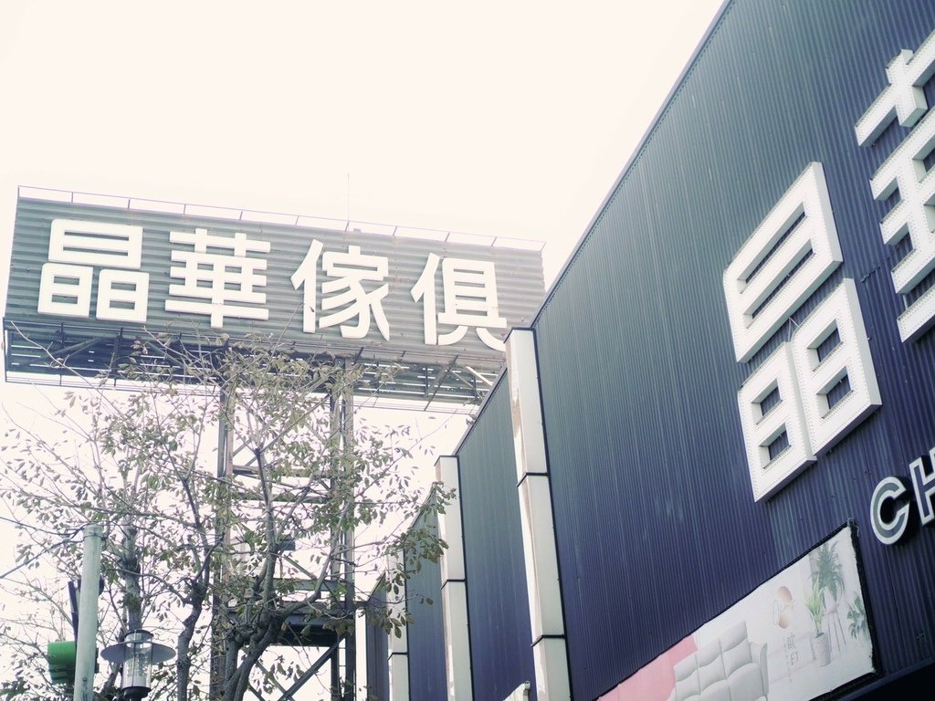 晶華傢俱 家具品牌 高級傢俱 晶華傢俱評價 訂製家具設計 晶華傢俱展示廳 晶華傢俱桃園 台北晶華傢俱店 現代風格家具 豪華傢俱推薦 辦公室家具設計 高級家具品牌晶華傢俱_250331_53 (3).jpg