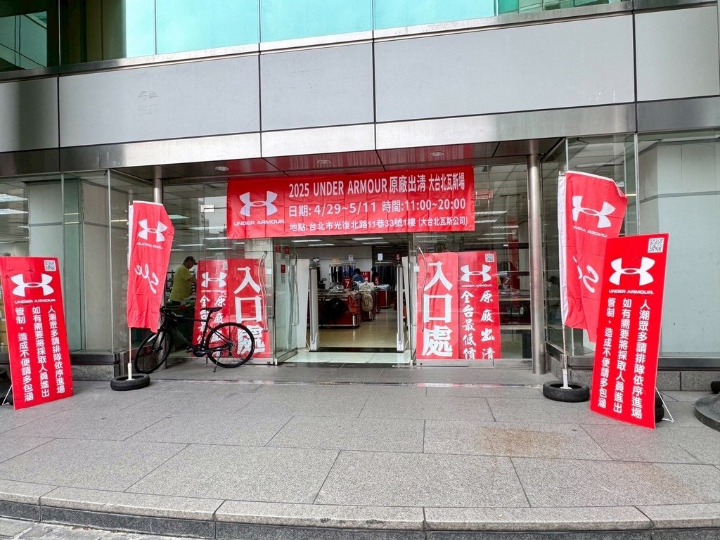 |2025 UNDER ARMOUR特賣出清3折起|款式價格