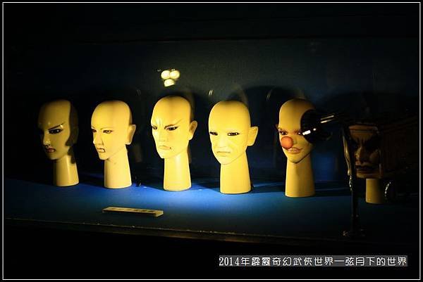 2014霹靂奇幻武俠世界大展(台北場)_14.jpg