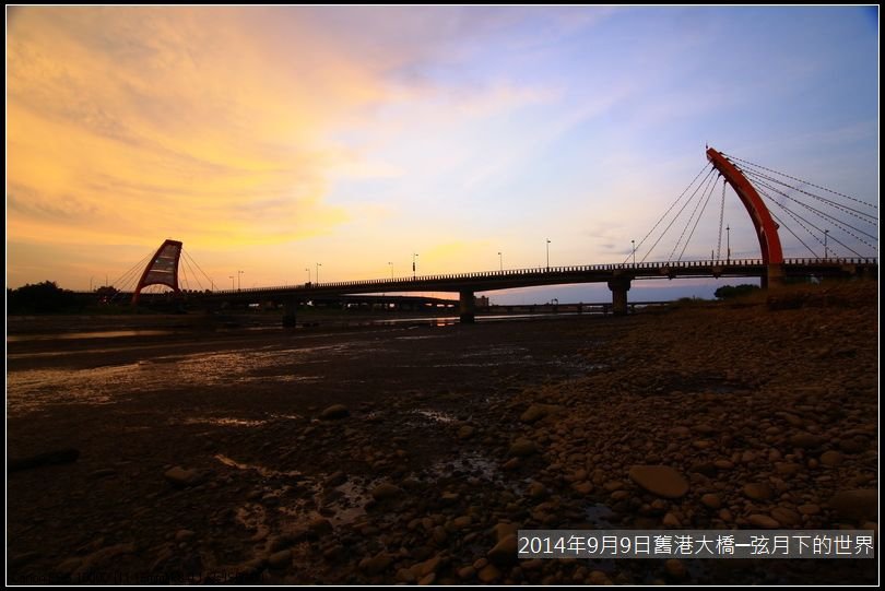 2014年9月9日舊港大橋_02_1