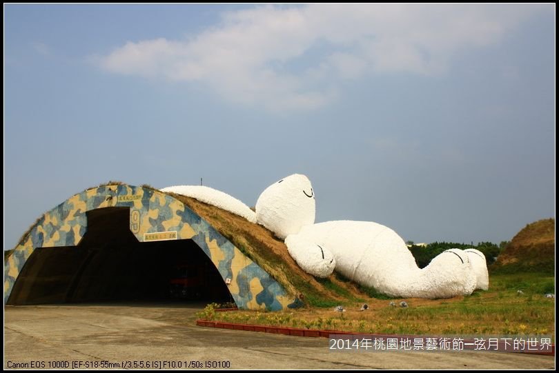 2014年桃園地景藝術節(1)_11