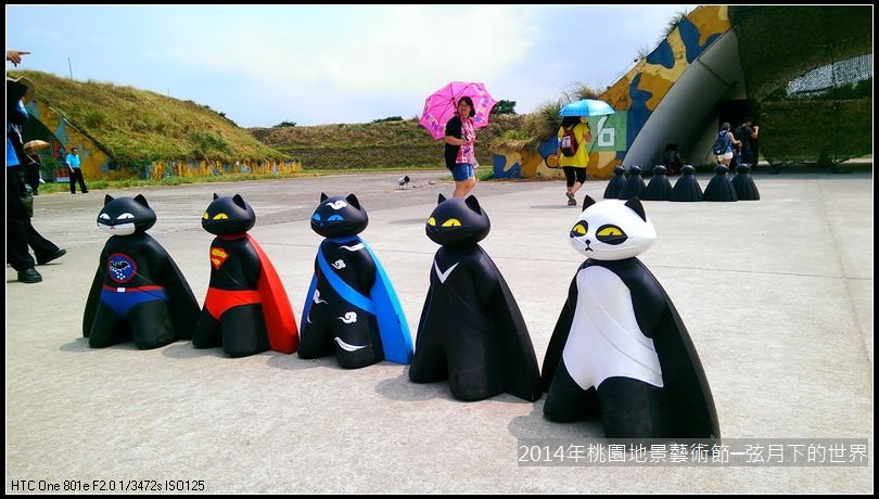 2014年桃園地景藝術節(黑貓中隊)_01