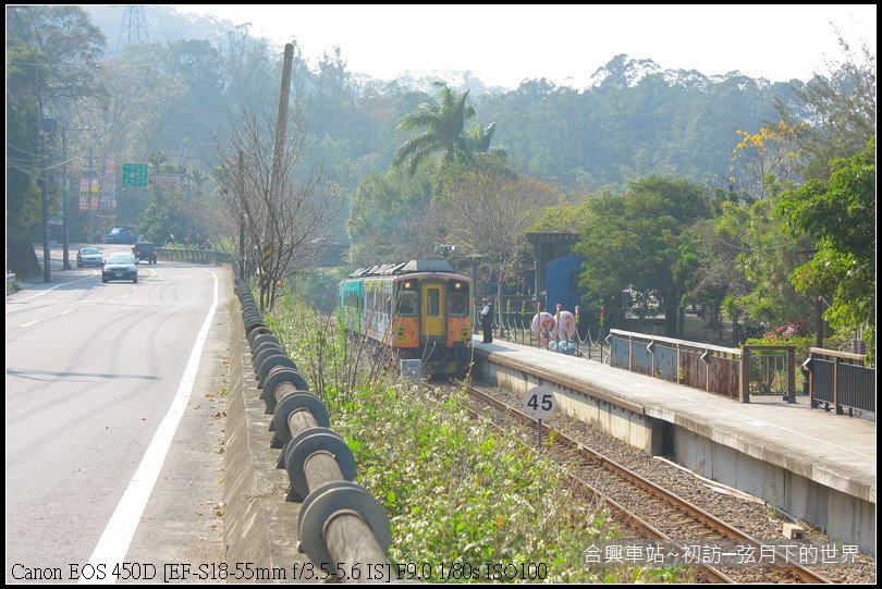 合興車站初訪_02